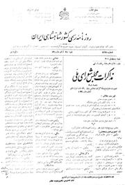 → صفحهٔ قبلی