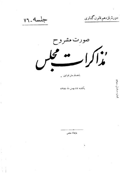 پرونده:Moz 11 76.pdf