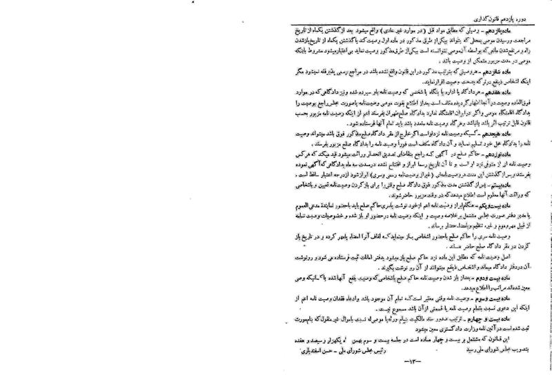پرونده:Moz 11 76.pdf