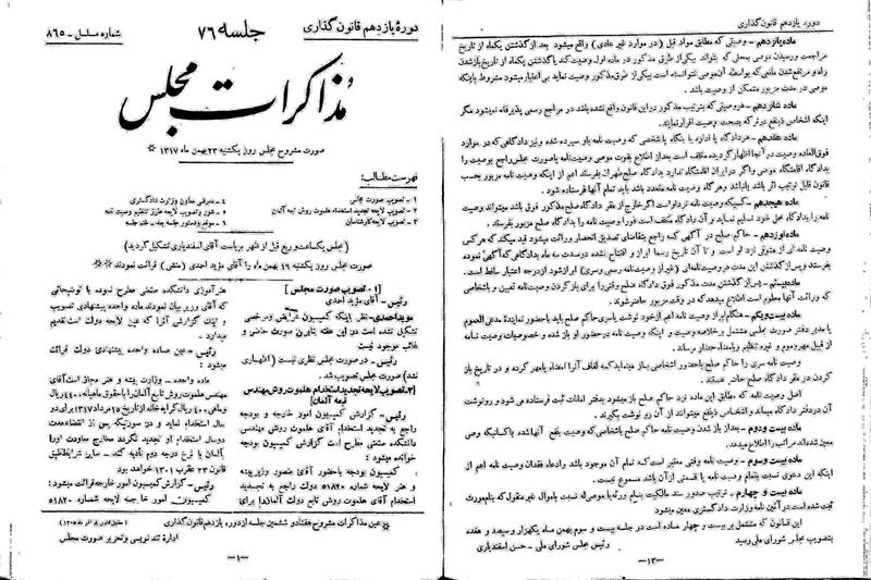 پرونده:Moz 11 76.pdf