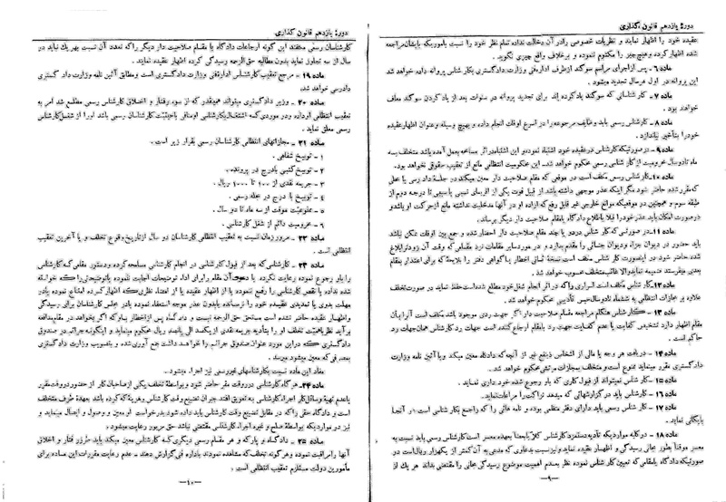 پرونده:Moz 11 76.pdf