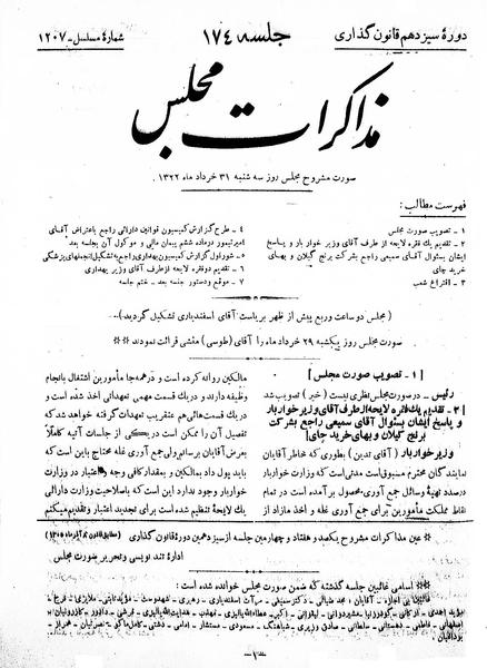 پرونده:Moz 13 174.pdf