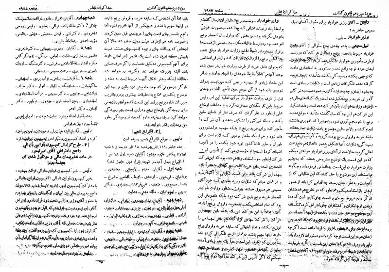 پرونده:Moz 13 174.pdf