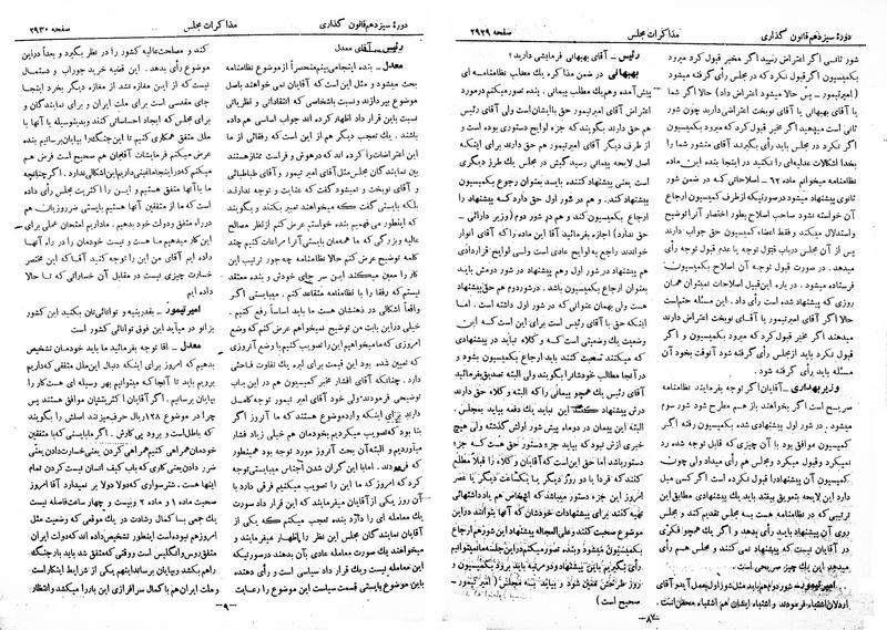 پرونده:Moz 13 174.pdf