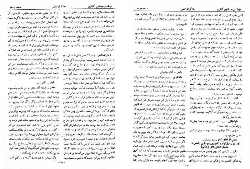 پرونده:Moz 13 174.pdf