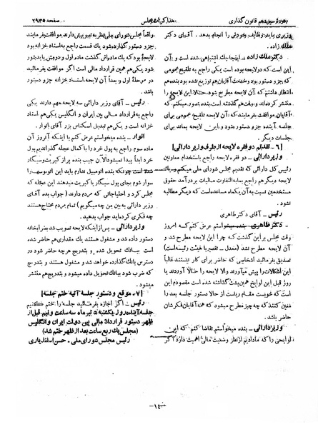 پرونده:Moz 13 174.pdf