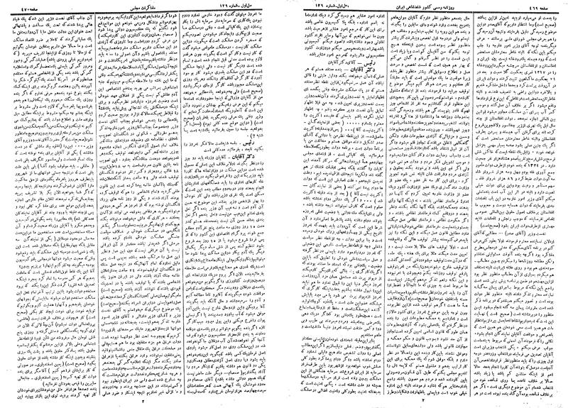 پرونده:Moz 14 132.pdf