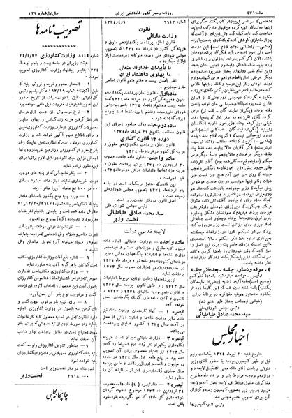 پرونده:Moz 14 132.pdf