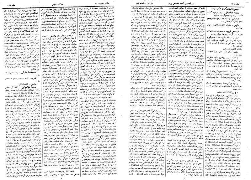 پرونده:Moz 14 140a.pdf