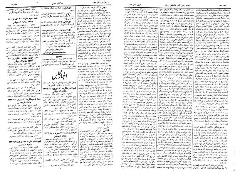 پرونده:Moz 14 140a.pdf