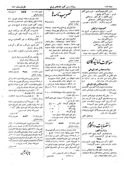 پرونده:Moz 14 140a.pdf