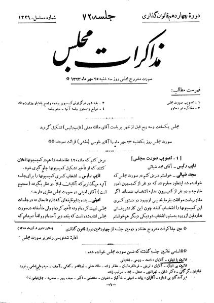پرونده:Moz 14 72.pdf