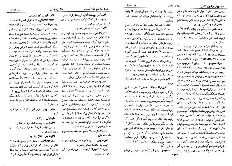 پرونده:Moz 14 72.pdf