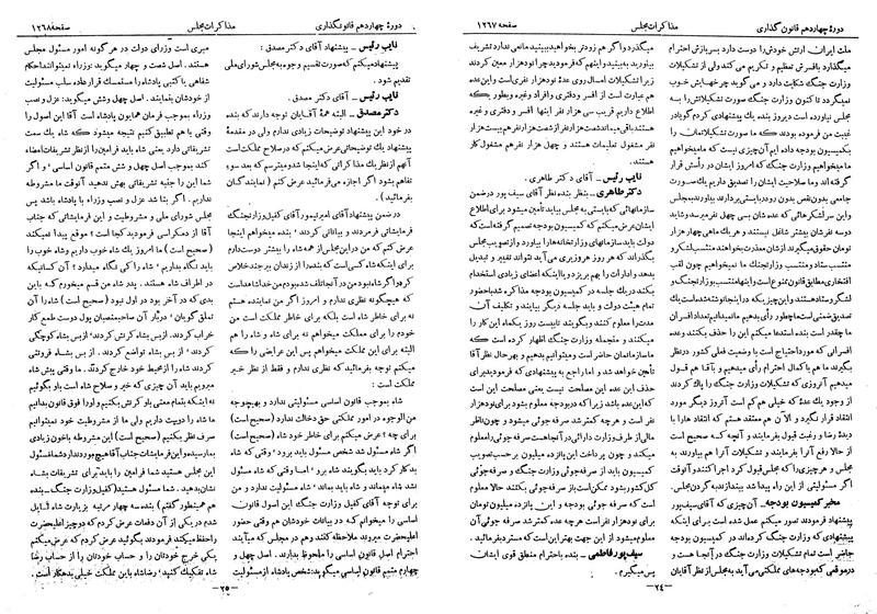 پرونده:Moz 14 72.pdf