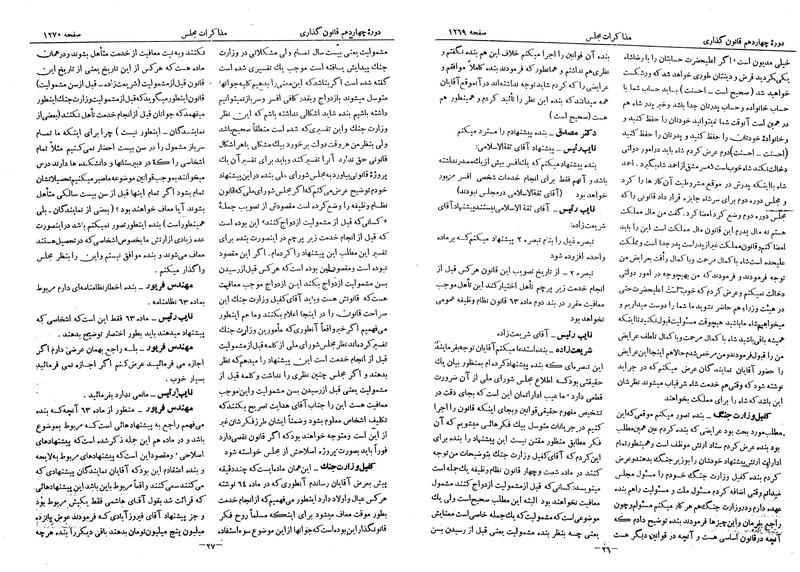 پرونده:Moz 14 72.pdf