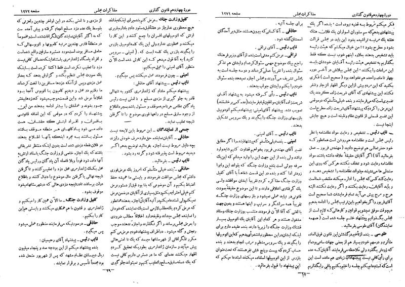 پرونده:Moz 14 72.pdf