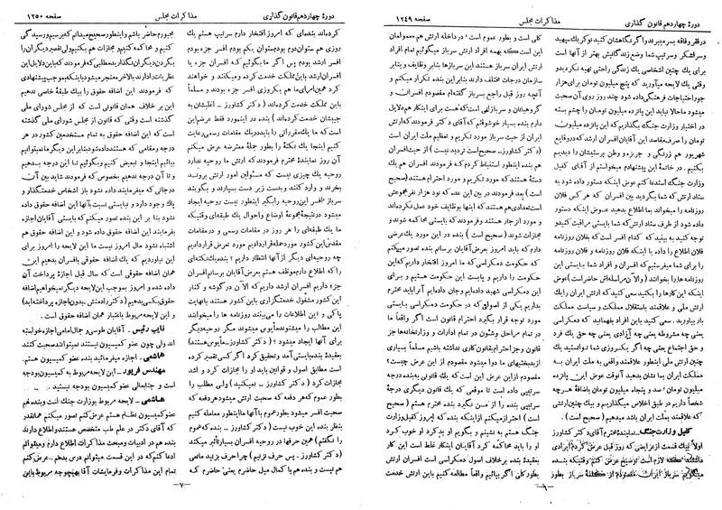 پرونده:Moz 14 72.pdf