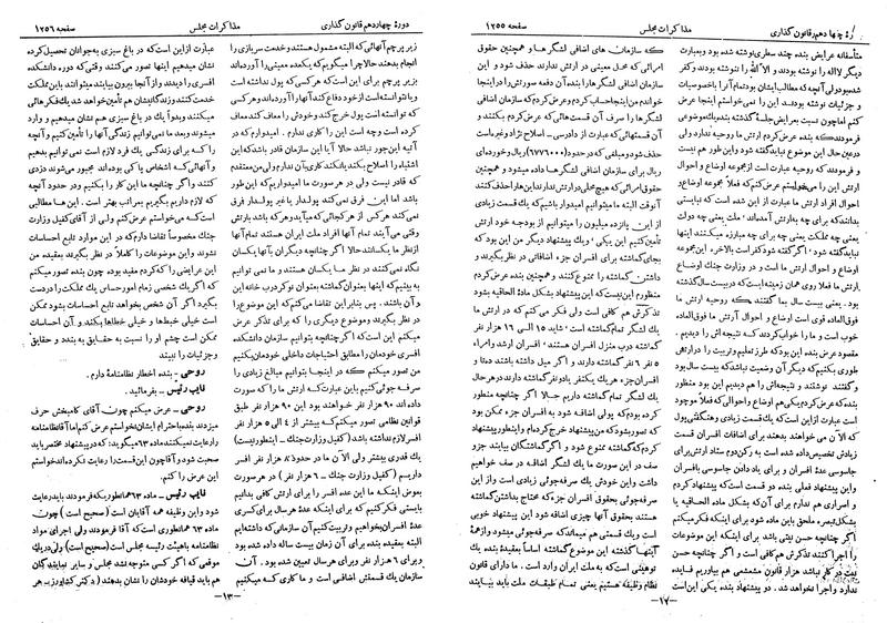 پرونده:Moz 14 72.pdf