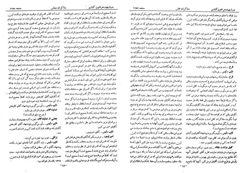 پرونده:Moz 14 72.pdf