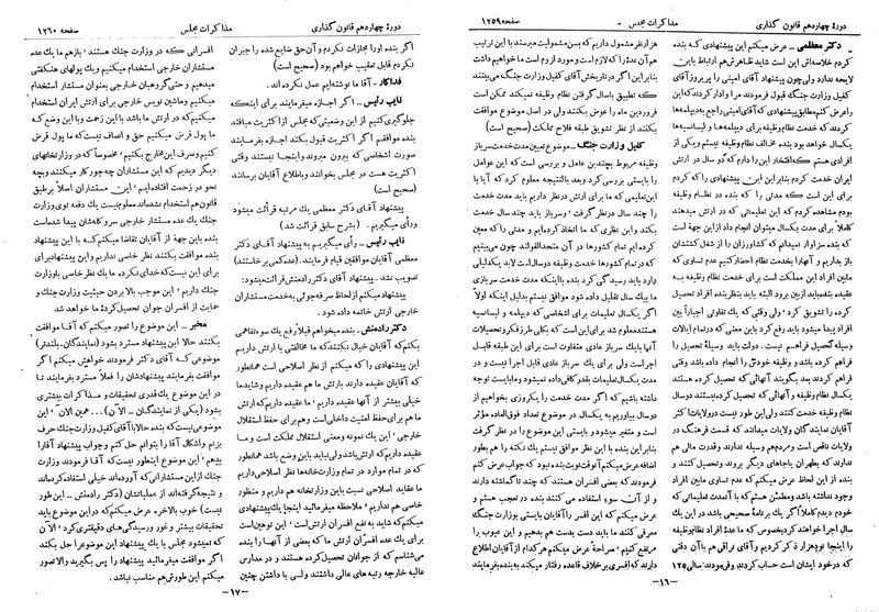 پرونده:Moz 14 72.pdf