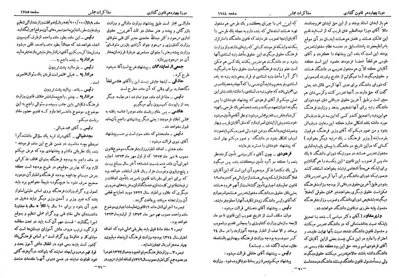 پرونده:Moz 14 94.pdf