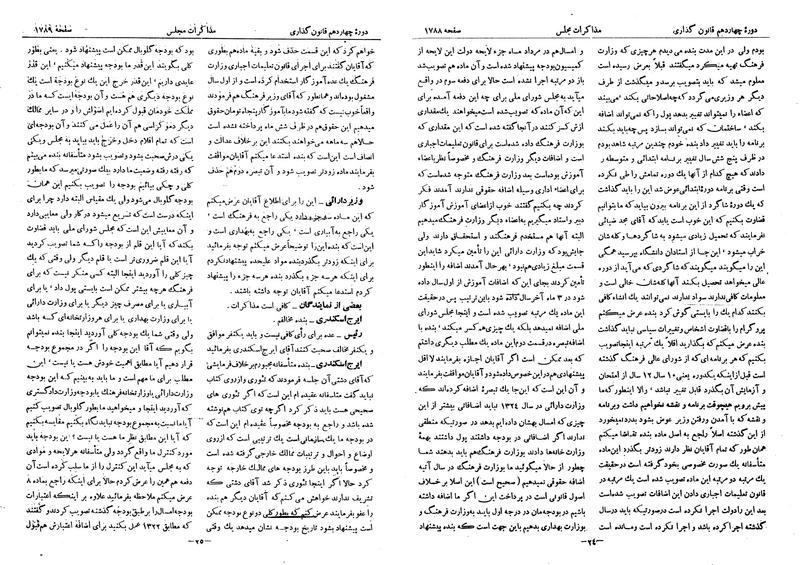 پرونده:Moz 14 94.pdf