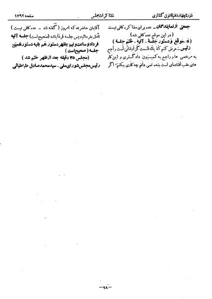 پرونده:Moz 14 94.pdf