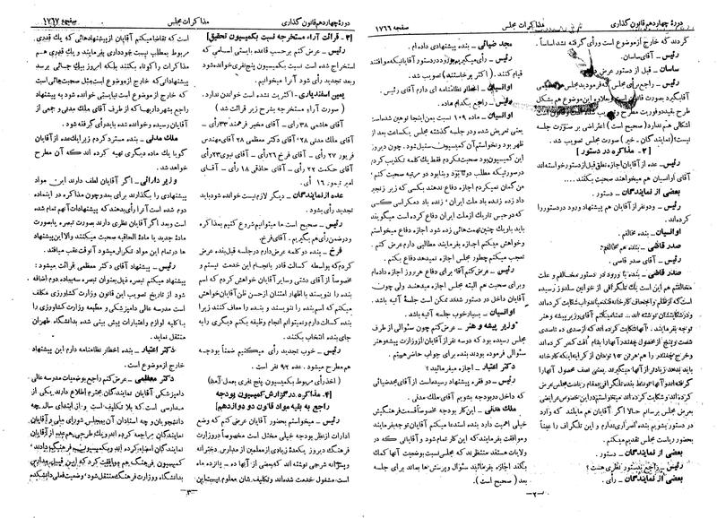 پرونده:Moz 14 94.pdf