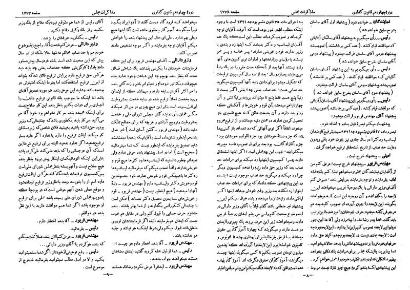 پرونده:Moz 14 94.pdf