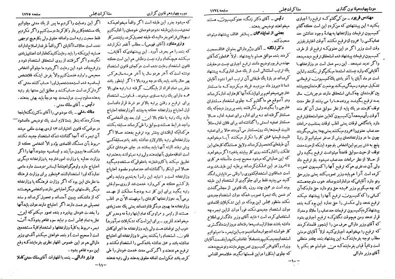 پرونده:Moz 14 94.pdf
