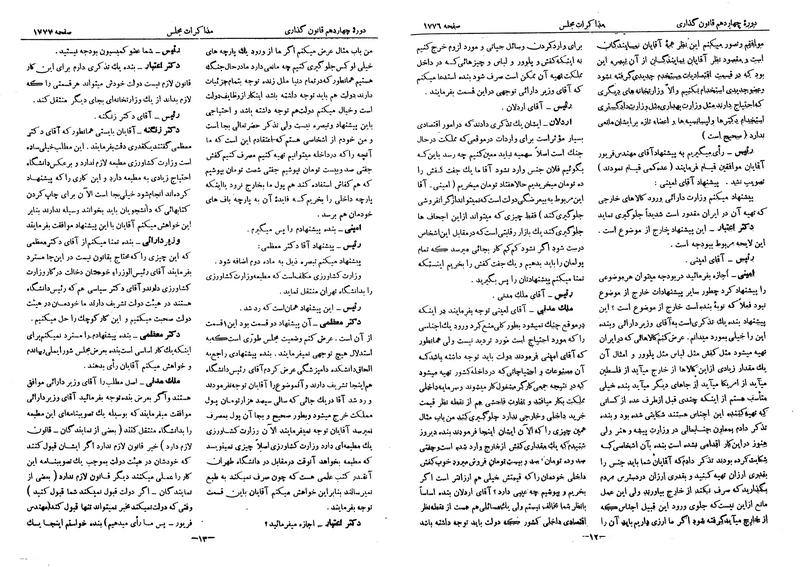 پرونده:Moz 14 94.pdf