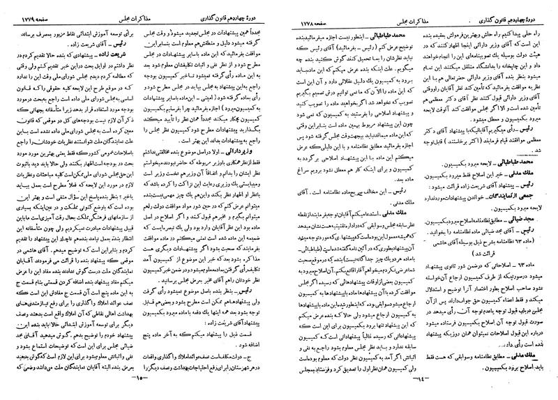 پرونده:Moz 14 94.pdf