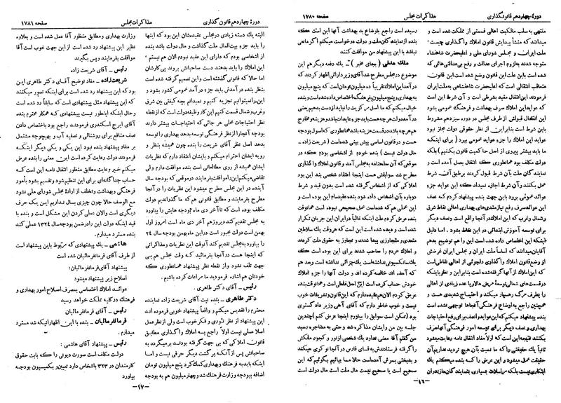 پرونده:Moz 14 94.pdf