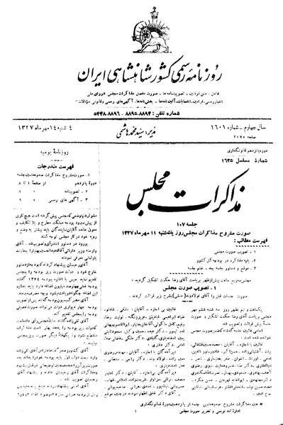 پرونده:Moz 15 107.pdf