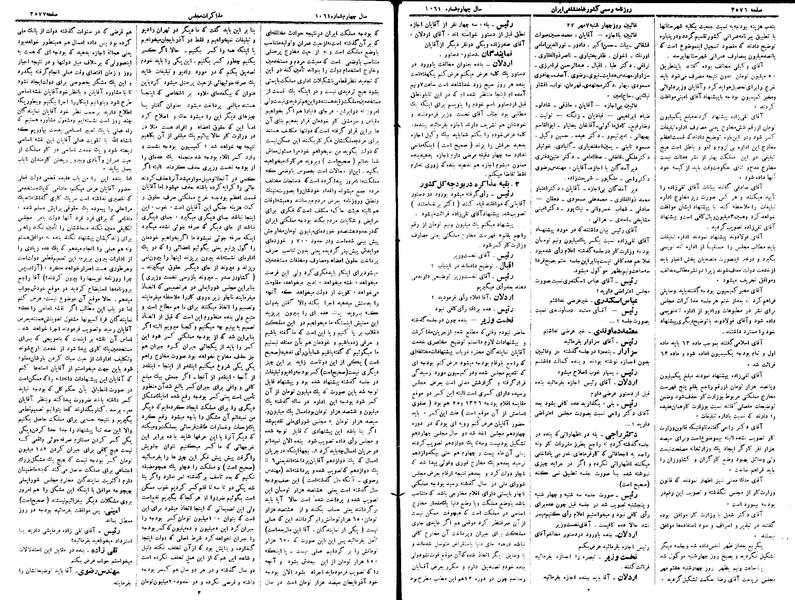 پرونده:Moz 15 107.pdf