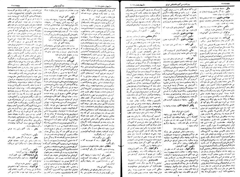 پرونده:Moz 15 107.pdf