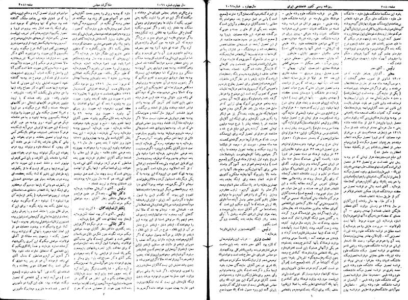 پرونده:Moz 15 107.pdf