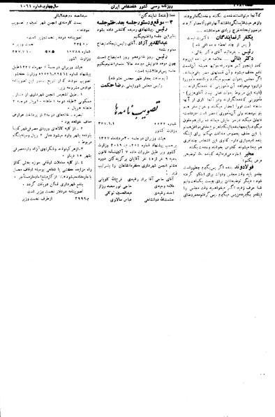 پرونده:Moz 15 107.pdf