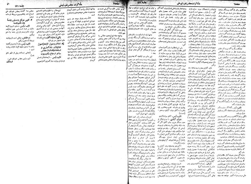 پرونده:Moz 18 121.pdf