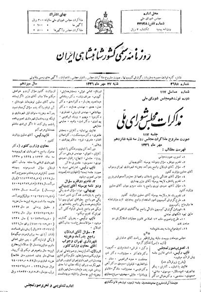 پرونده:Moz 19 117.pdf
