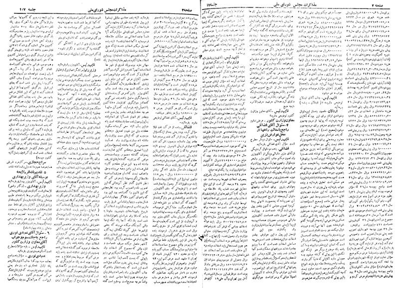 پرونده:Moz 19 117.pdf