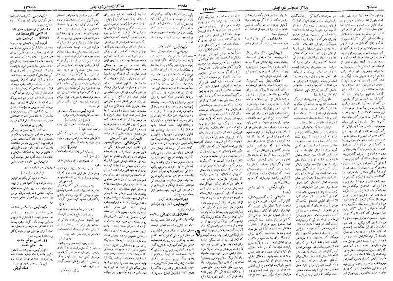 پرونده:Moz 19 117.pdf