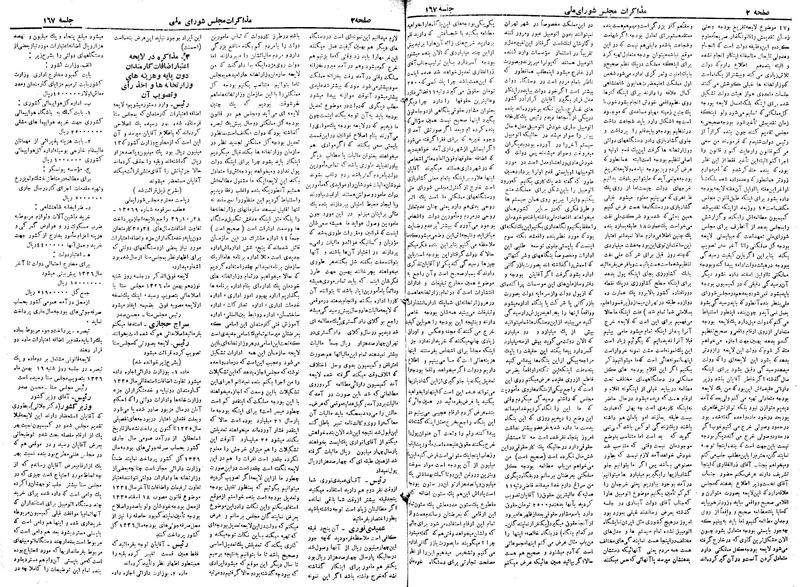 پرونده:Moz 19 167.pdf