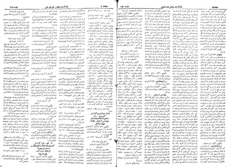 پرونده:Moz 19 167.pdf