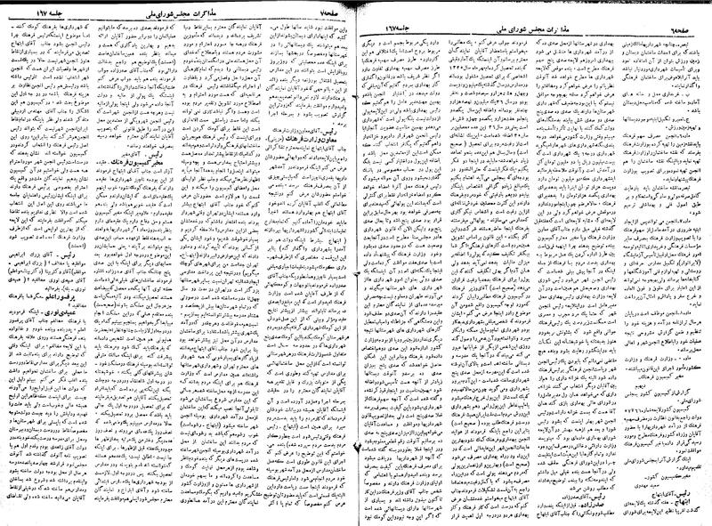 پرونده:Moz 19 167.pdf