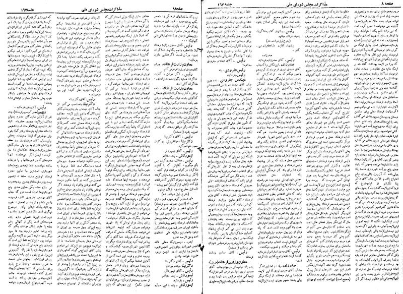 پرونده:Moz 19 167.pdf