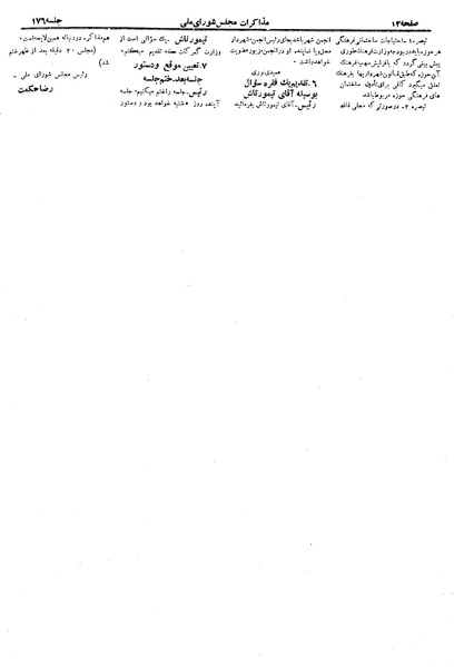 پرونده:Moz 19 167.pdf