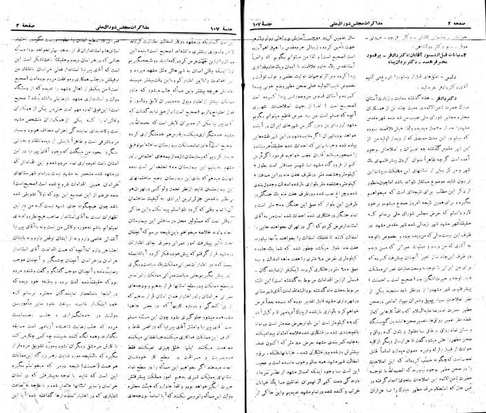 پرونده:Moz 22 107.pdf