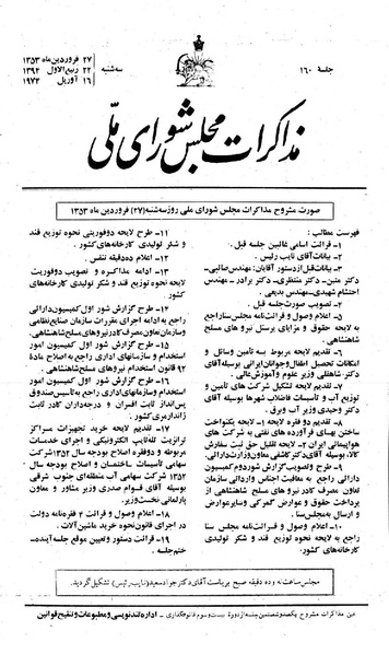 پرونده:Moz 23 160.pdf