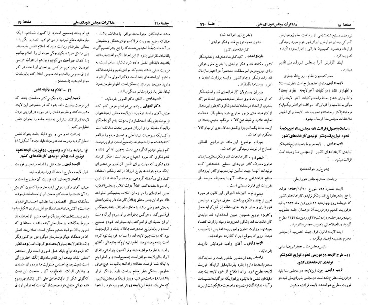 پرونده:Moz 23 160.pdf